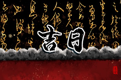 1日