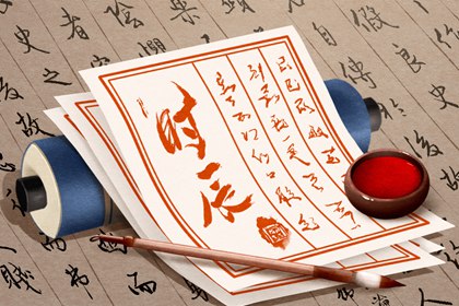 30日