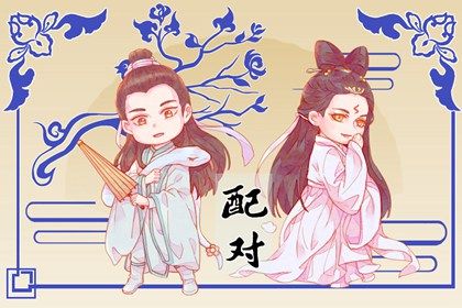 测算合婚,查姻缘名字查询,测姻缘出生时辰