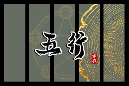 纳音五行是什么